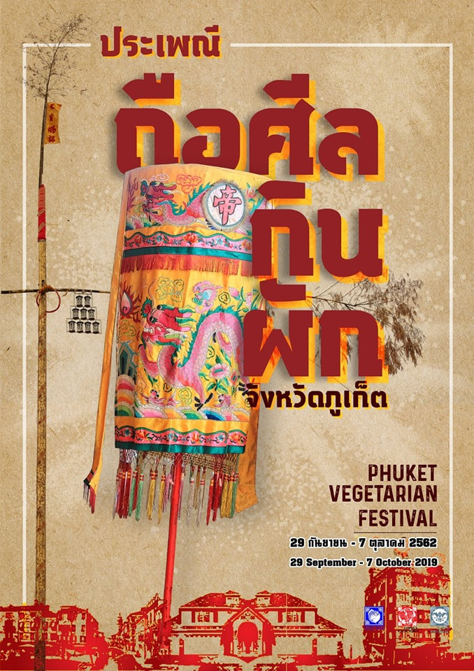 Phuket vegetarian festival 2019 - 29 Sep to 7 Oct